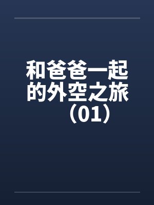 小姨子要我射精让她吞封面