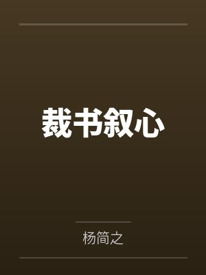 火影之完美世界封面