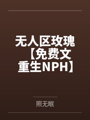 余蘅祁昭朕当外室那些年封面