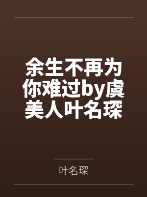 七零年代大富婆封面