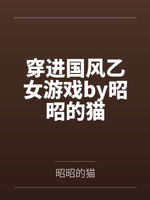 涅槃重生：薄少的掌心娇宠封面