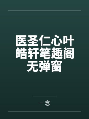 蒋唱晚沈衍舟能不能听话封面