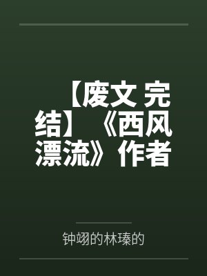 姜怀仁沈平安封面