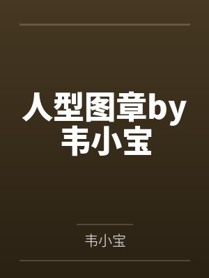 最强武尊在都市by茫道笔趣阁无弹窗封面
