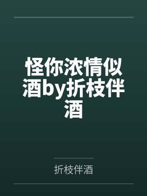 如意小郎君封面