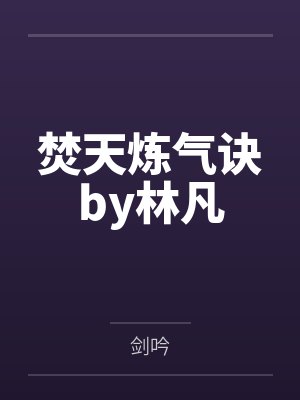 偷胸罩的封面