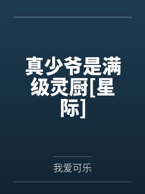 镜尘觉枫封面