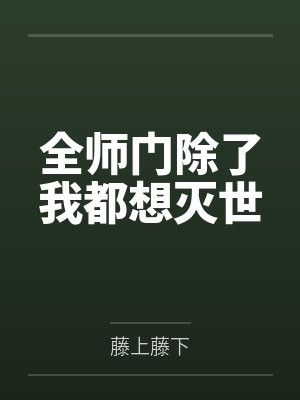 桑念沈醉封面