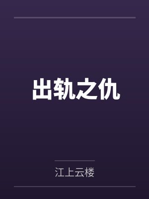 斯微裴澈封面