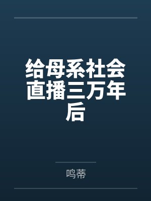 遇上你是我的缘封面