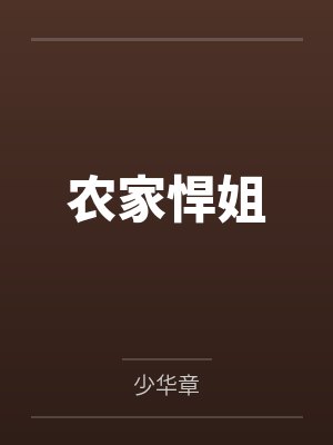 魔贤武尊by白小夜2封面