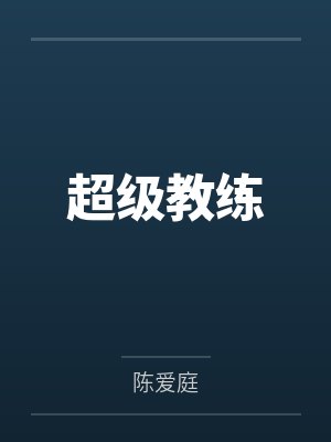 网游之梦想星辰by天楽1984封面