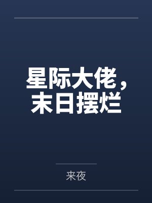 桑洛安安封面