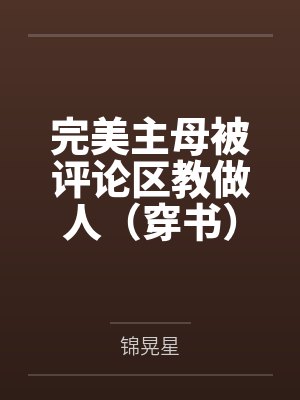 绝品龙尊by麦汐秦朗封面
