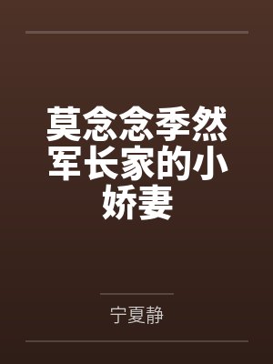 界灵之斗灵大陆封面
