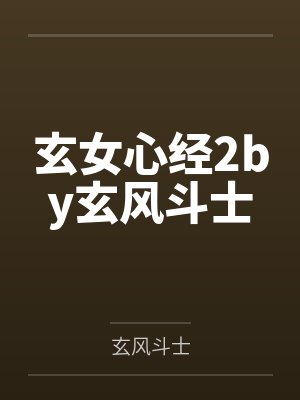 祝晚晴嬴政（七五同人）我给古代名人送外卖[经营 美食］封面