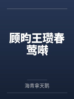 公共汽车上的辣妹封面