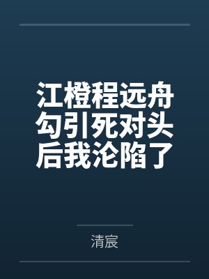 超级医圣系统封面