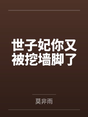 诸天第一仙封面
