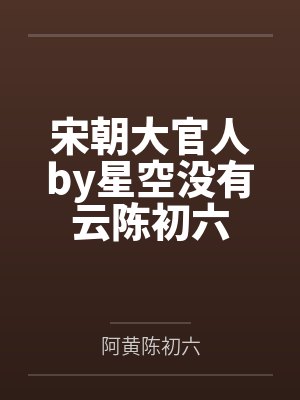 萤萤众生by小叙封面