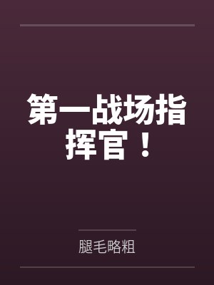 侍而往陈叉叉封面