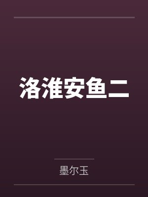 重生甜妻：霍总，你喜当爹了by琴瑟霍靳川封面