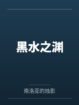 火车封面