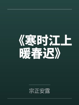 金手指竟是我自己by三城半封面