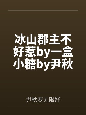 谋天下封面