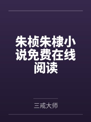 陆渊陵川渡封面