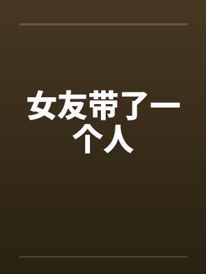 绝武狂枭by烤鱼不怕辣苏沫颜封面