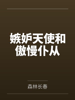 仙壶农庄封面