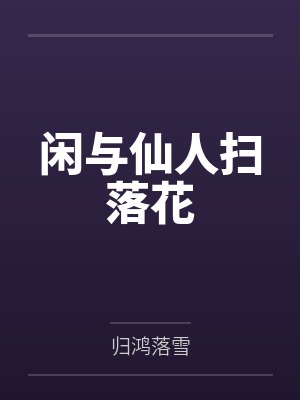 魅影女侠封面