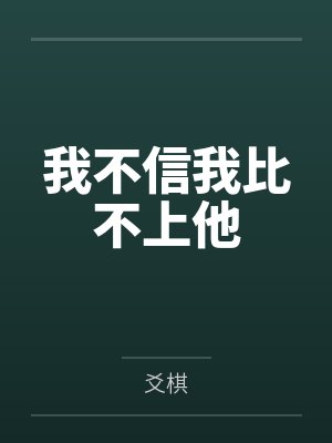 午夜外卖封面