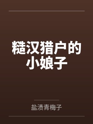 网游之复活by路西法封面
