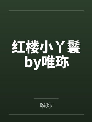 士兵突击许三多进城第几集封面