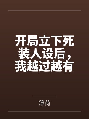异世界征程by东方懿封面