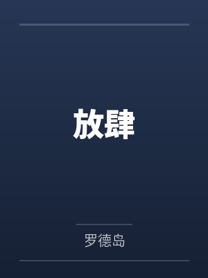 幻说中华异域争霸史封面