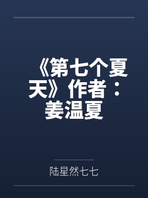 优莉西亚是什么动漫人物封面