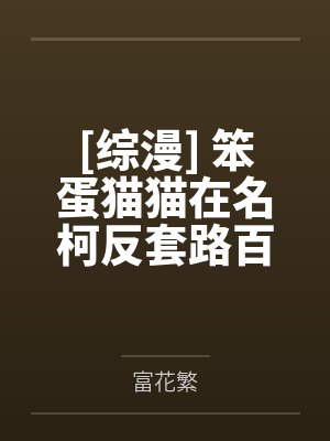 阿尔宾泽曼封面