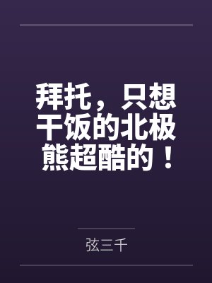 沈倩韩甜封面