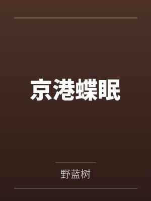 碰瓷gl封面