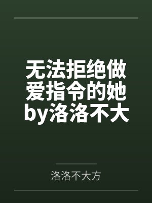知否1v1封面