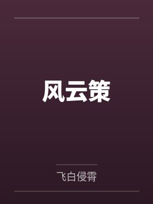 不正经魔物娘改造日记封面