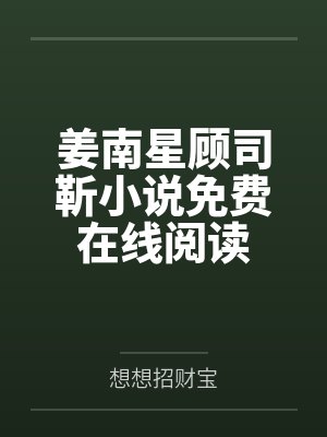 变色龙音乐短篇小说封面