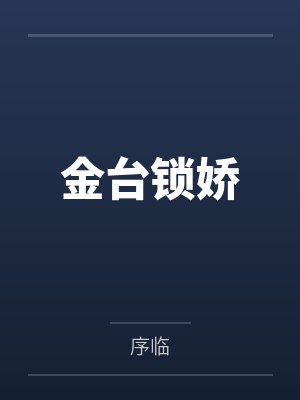 谁比谁能装（骨科H 破镜重圆）by空空封面