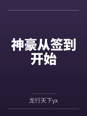 深度开发1v3封面