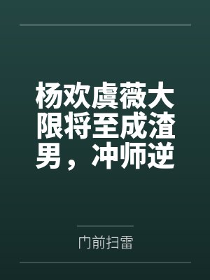 幕间封面