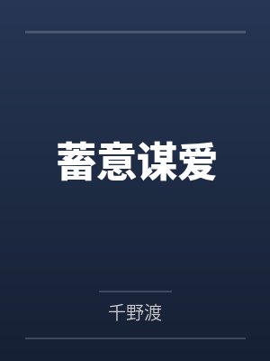 悍妻by湘莲封面