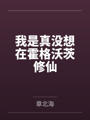 永团圆笔趣阁无弹窗封面
